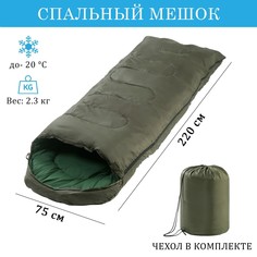 Спальный мешок, туристический, 220 х 75 см, до -20 градусов, 700 г/м2, цвет хвои NO Brand