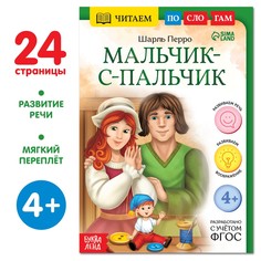 Книга Буква ленд