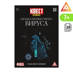 Квест книга-игра ЛАС ИГРАС