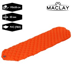 Коврик для кемпинга, надувной, р. 190 х 58 х 5 см, цвет оранжевый Maclay