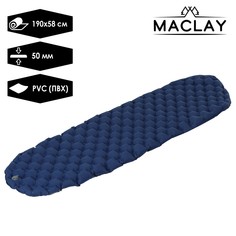 Коврик для кемпинга, надувной, р. 190 х 58 х 5 см, цвет синий Maclay
