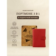 Портмоне на кнопке 3 в 1 для автодокументов и паспорта, 2 отдела, для карт, для купюр, цвет красный NO Brand