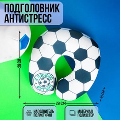 Подушка для путешествий антистресс Mni Mnu