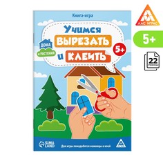 Книга-игра ЛАС ИГРАС