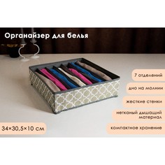 Органайзер для хранения белья NO Brand