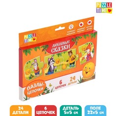 Умные пазлы - цепочки Puzzle Time