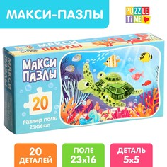 Макси-пазлы Puzzle Time