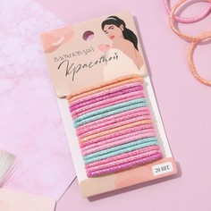 Набор резинок для волос Art Beauty