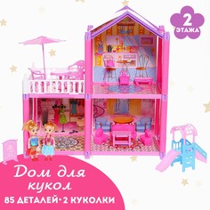 Дом для кукол NO Brand