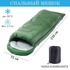 Спальный мешок туристический, 220 х 75 см, до -20 градусов, 600 г/м2 темный весенне-зеленый NO Brand
