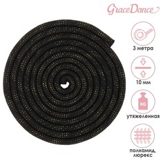 Скакалка для художественной гимнастики утяжеленная grace dance, 3 м, цвет черный