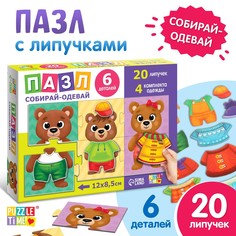 Пазл с липучками Puzzle Time