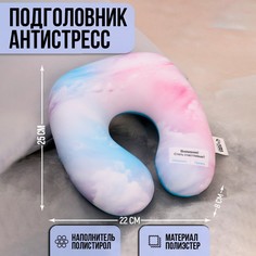 Подушка для путешествий антистресс Mni Mnu