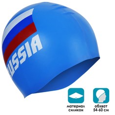 Шапочка для плавания взрослая russia, силиконовая, обхват 54-60 см, цвет синий Onlytop