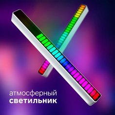Светильник атмосферный nsl-004, работа от звука, аккум. бат., rgb, черный корпус NO Brand