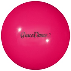 Мяч для художественной гимнастики 18,5 см, 400 г, цвет розовый Grace Dance