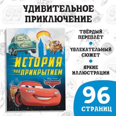 Книга в твердом переплете Disney