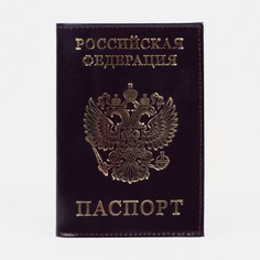Обложка для паспорта, цвет темно-фиолетовый NO Brand
