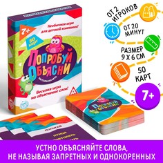 Настольная игра на объяснение слов ЛАС ИГРАС
