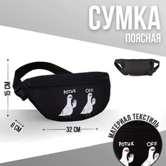 Сумка на пояс Nazamok