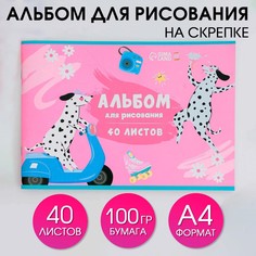 Альбом для рисования на скрепках а4, 40 листов Art Fox Study