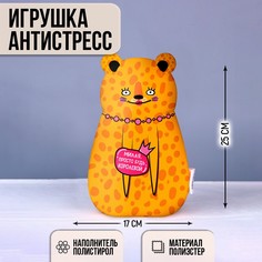Игрушка антистресс Mni Mnu