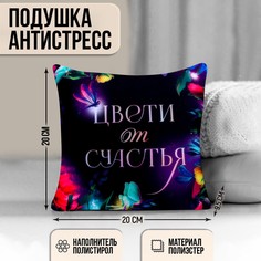 Подушка антистресс Mni Mnu