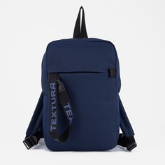 Рюкзак на молнии, наружный карман, цвет синий Textura