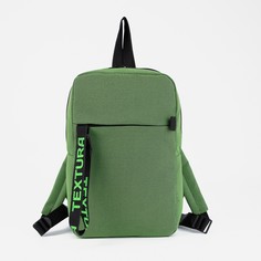 Рюкзак на молнии, наружный карман, цвет зелёный Textura