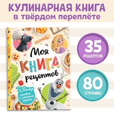 Книга в твердом переплете Disney