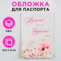 Обложка для паспорта NO Brand