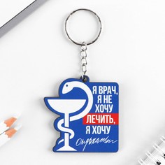 Брелок деревянный Micio