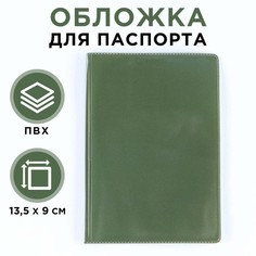 Обложка для паспорта, пвх, цвет хакки NO Brand