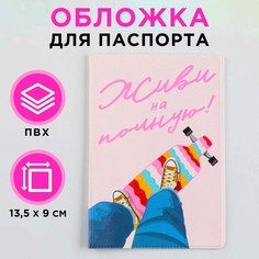 Обложка для паспорта NO Brand