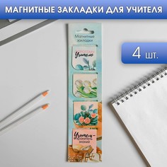 Магнитные закладки для книг в открытке Art Fox