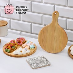 Набор посуды доляна, менажница d=20 см, разделочная доска 25×17×1,2, подставка под кружку в подарок