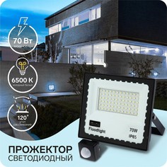 Прожектор светодиодный, 70 вт,датчик движения,ip65, 5600 лм, 6500к, 180-240в NO Brand