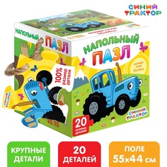 Пазл напольный Синий трактор