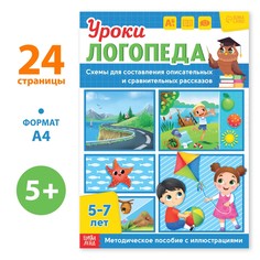 Книга Буква ленд