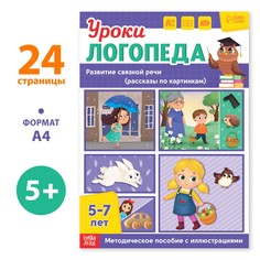 Книга Буква ленд