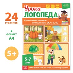 Книга Буква ленд