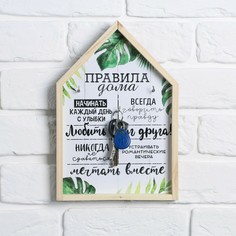 Ключница домик Семейные традиции