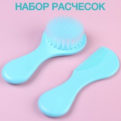 Расческа детская + массажная щетка для волос, от 0 мес., цвет бирюзовый Mum&Baby