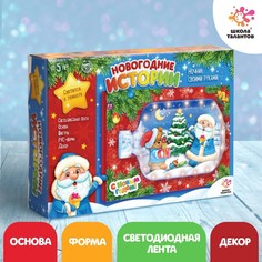 Набор для творчества Школа талантов