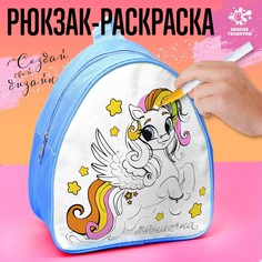 Рюкзак раскраска Школа талантов