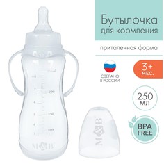 Бутылочка для кормления, классическое горло, 250 мл., от 3 мес., приталенная, с ручками, цвет белый Mum&Baby