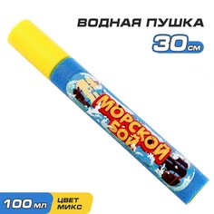 Водная пушка Woow Toys