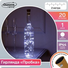 Гирлянда Luazon Lighting