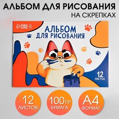 Альбом для рисования на скрепках а4, 12 листов Art Fox Study