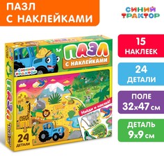 Пазл с наклейками Синий трактор